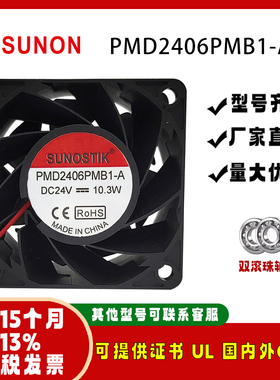 sunostik PMD2406PMB1/2/3/4-A 24V 10.3W 6038 变频器机箱风扇