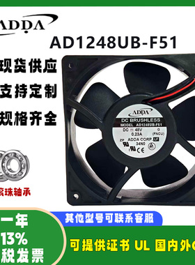 ADDA全新 AD1248UB-F51 DC48V 0.23A 12038 交换机投影仪静音风扇