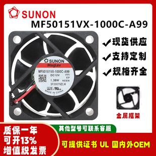 12V sunostik A99 1000C 1.38W散热风扇 5015磁浮高速MF50151VX