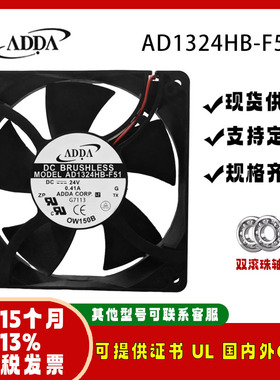 ADDA 12738 24V 0.41A AD1324HB-F51 变频器USB冰箱显卡散热风扇