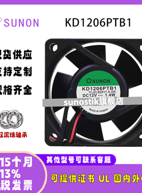 原装SUNON 12V 1.4W KD1206PTB1双滚珠PWM温控静音风扇6025