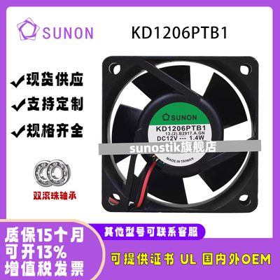 SUNOSTIK12V1.4WKD1206PTB1