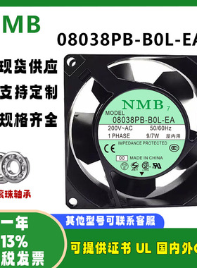 全新日本NMB 08038PB-A0L/B0L/B2L-EA 200V 9/7W机柜8038散热风扇