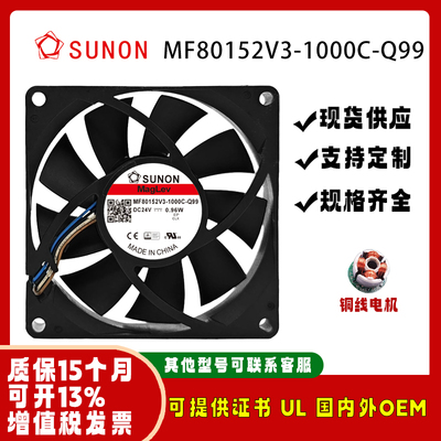 sunostikMF80152V3-1000C-Q99