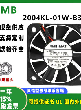 全新 NMB 2004KL-01W-B30 5010 5V 0.14A 机柜静音工业服务器风扇