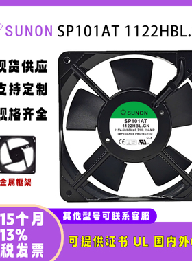 sunostik SP101AT 1122HBL/HST/HSL/HBT/LSL/LNL/LBT 风扇12025