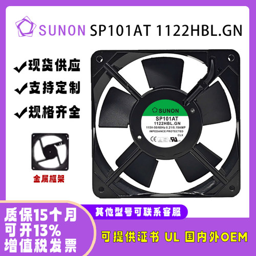 sunostikSP101AT1122HBL