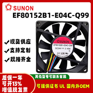24V E04C Q99 8015加湿器风扇 2.16W 建准SUNON 原装 EF80152B1
