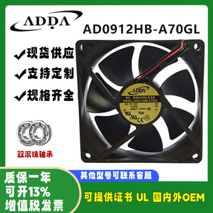 正品 A70GL全新原装 9225 12V 9CM散热风扇 ADDA 0.25A AD0912HB