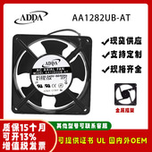 ADDA 12038 AA1282UB 全新 220V 服务器机柜机箱散热风扇