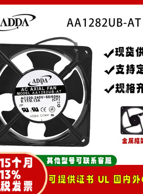 全新 ADDA AA1282UB-AT/AW 12038 220V 服务器机柜机箱散热风扇