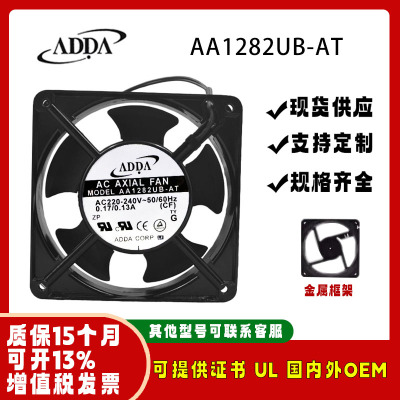 全新ADDAAA1282UB-AT/AW12038
