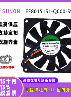 SUNOSTIK EF80151S1-Q000-S99 12V 2.36W主板pwm调速静音风扇