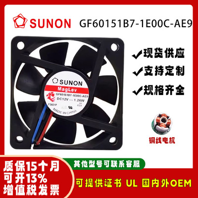 SUNOGF60151B7-1E00C-AE9风扇