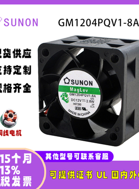 全新SUNO 4028 GM1204PQV1-8A 12V 2.8W 高速服务器显卡机箱风扇
