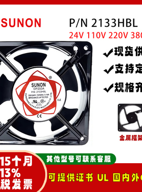 建准  24V 110V DP200A P/N 2133HBL配电箱散热风扇轴流风机