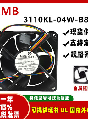 NMB 3110KL-04W-B86 8025 12V 0.46A 支持 PWM调速变频器散热风扇