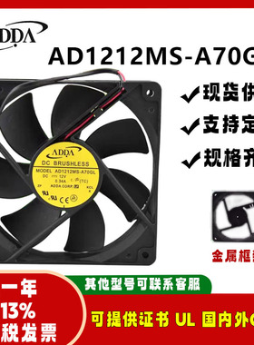 ADDA 12V 0.34A 12025 AD1212MS-A70GL 电源CPU静音机箱散热风扇