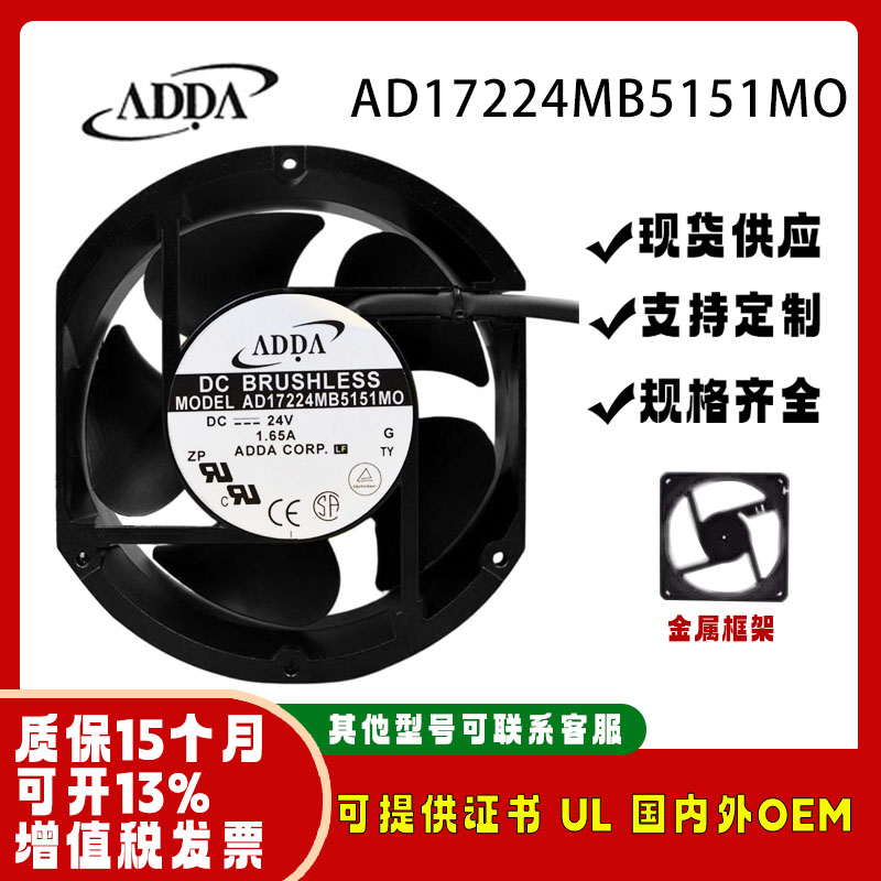协禧ADDAAD17224MB5151MO17251