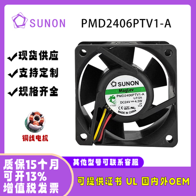 SUNOPMD2406PTV1-AU.F.GN24V