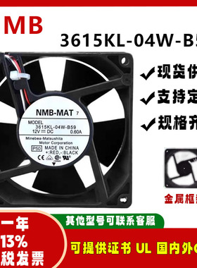 NMB-MAT7 12V 0.60A 3615KL-04W-B59 9038 主板机箱服务器风扇