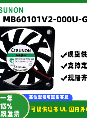 MB60101V2-000U-G99 SUNOSTIK 6010 12V 1.01W 直流静音散热风扇