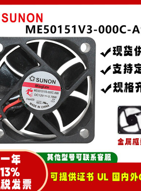 sunostik ME50151V3-000C-A99 5015 12V 0.78W投影仪工控机风扇