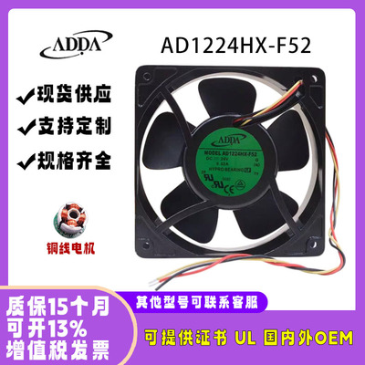 ADDA24V0.32AAD1224HX-F52