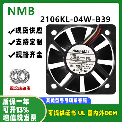 NMB2106KL-04W-B39501512V