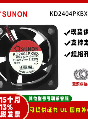 sunostik 4020 KD2404PKBX 24V 1.92W变频器空调散热风扇