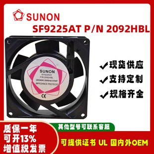 SUNOSTIK9225滚珠9cm风机SF9225AT2092HBL散热风扇220v 轴流