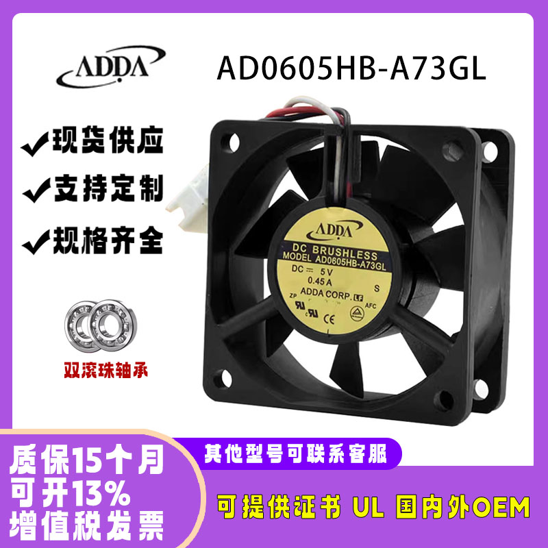 原装ADDA5VAD0605HB-A73GL