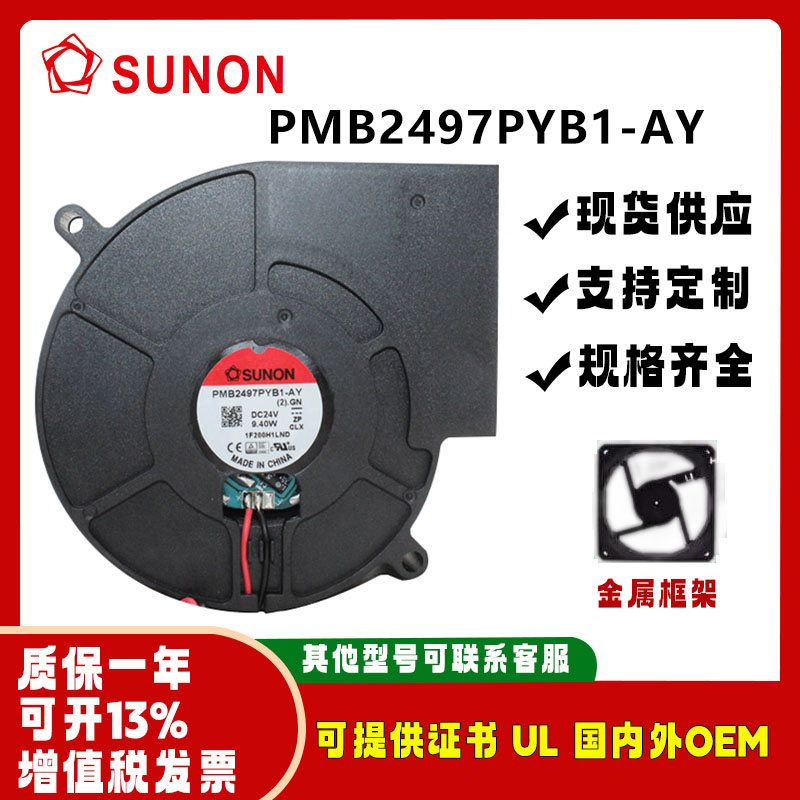 建准PMB2497PYB1-AY(2).GN24V