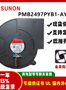 sunostik PMB2497PYB1-AY(2).GN 24V 9.40W 9733涡轮鼓风机