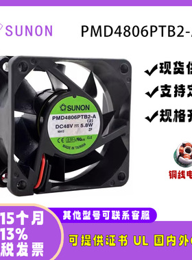 SUNO PMD4806PTB2-A 48V 5.8W 变频器排气扇USB工业散热风扇6025