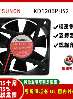 建准 KD1206PHS2 12V 1.1W 6015 超静音烧烤架机箱电源风扇