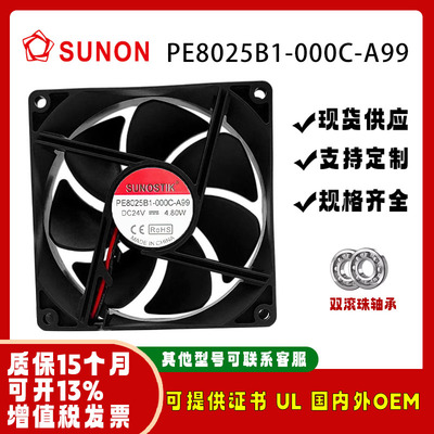 sunostikPE80252B1-000C-A99