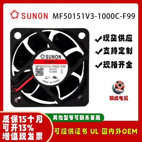 sunostikMF50151V3-1000C-F99