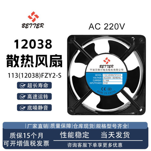 宁波贝德尔113FZY2-S(12038)