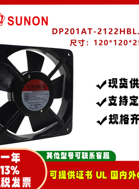 SUNOSTIKDP201AT-2122HBL.GN220V机柜配电箱1U显卡静音散热风扇