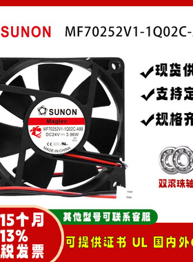 建准 MF70252V1-1Q02C-A99 24V 3.96W 7020显卡主板静音风扇