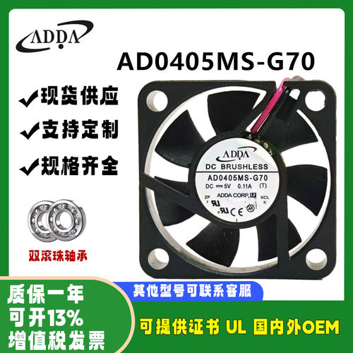 ADDAAD0405MS-G704020