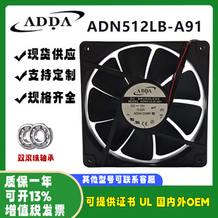 0.22A ADDA 12V A91全新原装 13525变频器散热风扇13CM ADN512LB