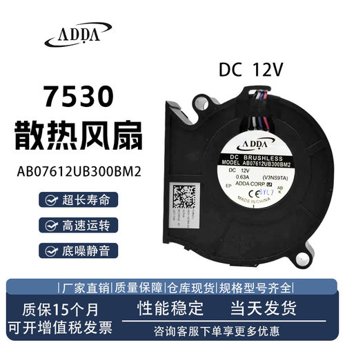 ADDAAB07612UB300BM2散热风扇