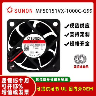 MF50151VX 12V 1000C 5015 1.38W交换机投影仪风扇 G99 sunostik
