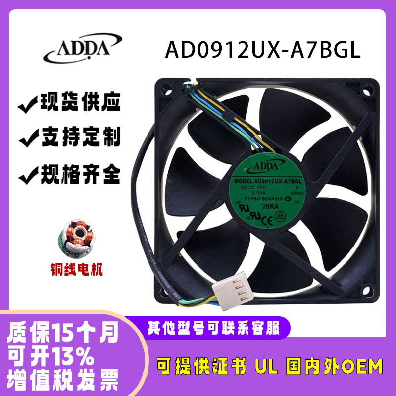 ADDA90250.50AAD0912UX-A7BGL