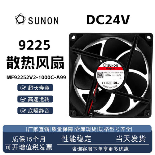 MF92252V2-1000C-A99建准风扇