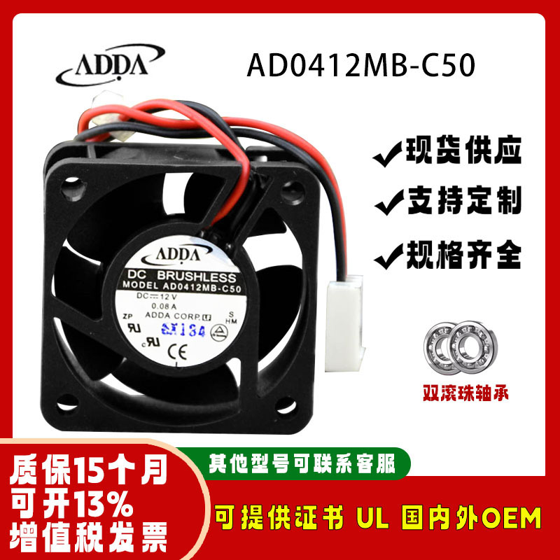 全新协喜ADDAAD0412MB-C5012V