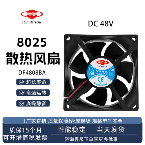 DF4808BA-48025散热风扇