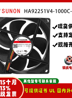 sunostik HA92251V4-1000C-G99 9225 12V 0.58W 投影仪显卡风扇